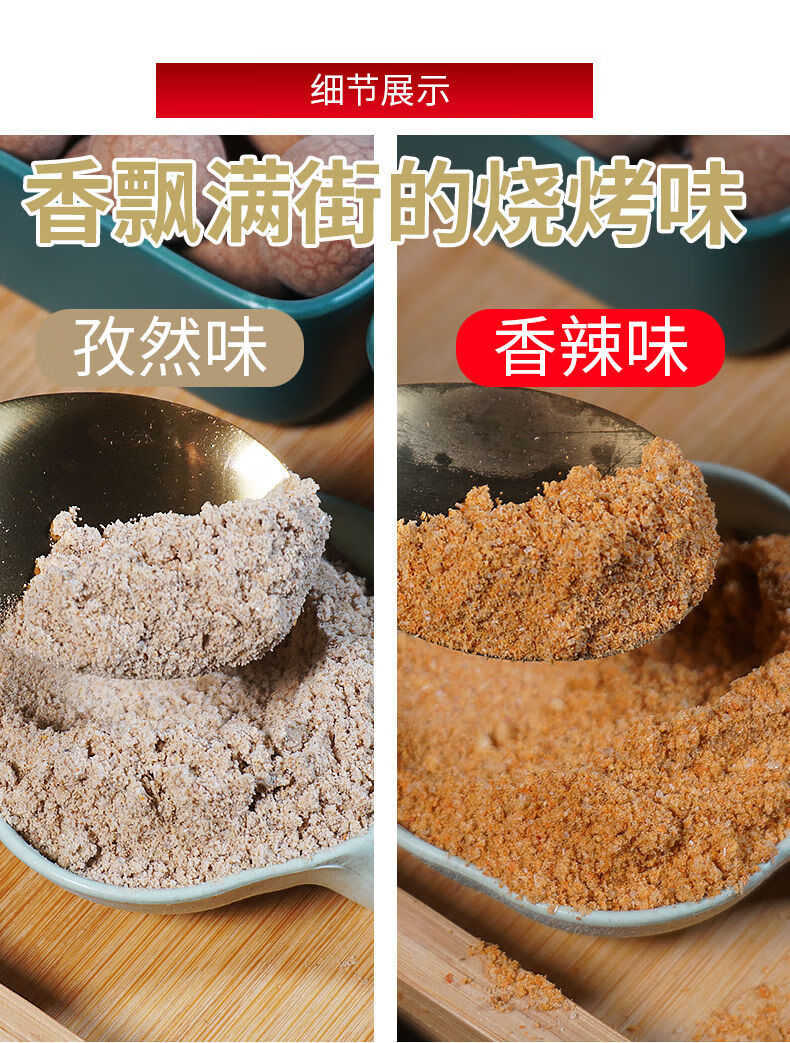 香辣孜然粉烧烤调料撒料蘸料烧烤料商用调味料粉套装烤肉全套家用撒料