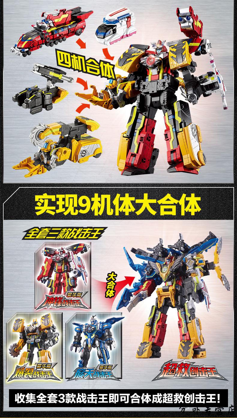 万代bandai巨神战击队巨神战击队玩具3救分队合体变形机器人2爆裂冲锋