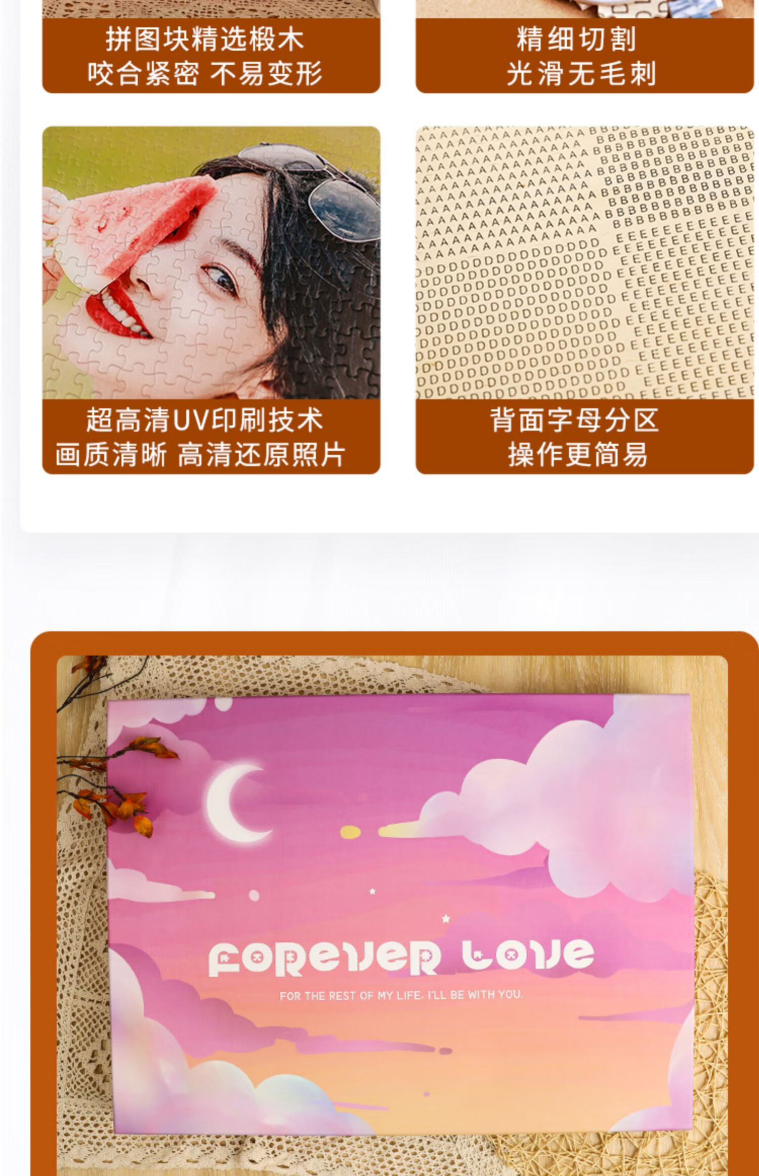 拼图照片定制人像女朋友生日真人图片订制情侣diy手工纪念品拼好a4