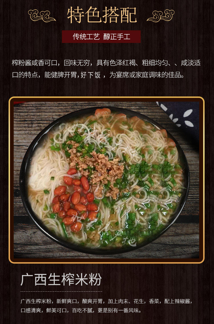 广西农家自制特产原味豆瓣榨粉酱 广西生榨米粉店调味