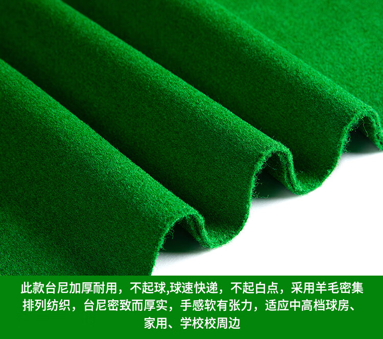 新品黑八台球桌布更换加厚台泥桌球布配件用品台布澳毛耐用面布安装绿