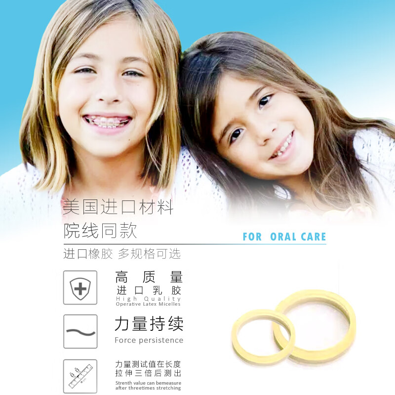 牙齿皮筋正畸橡皮筋橡皮圈牙齿隐形牙套正畸皮筋皮筋狐狸兔子收缝皮圈