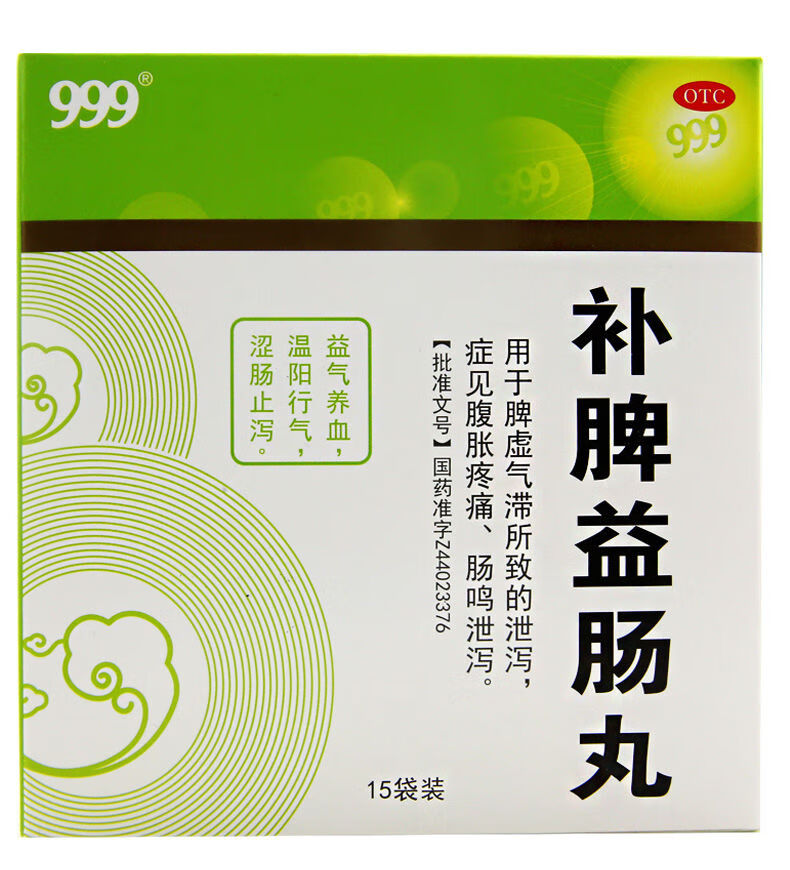 有仁堂同仁同堂补脾益肠丸6g15袋官方旗舰补脾益肠丸1盒装