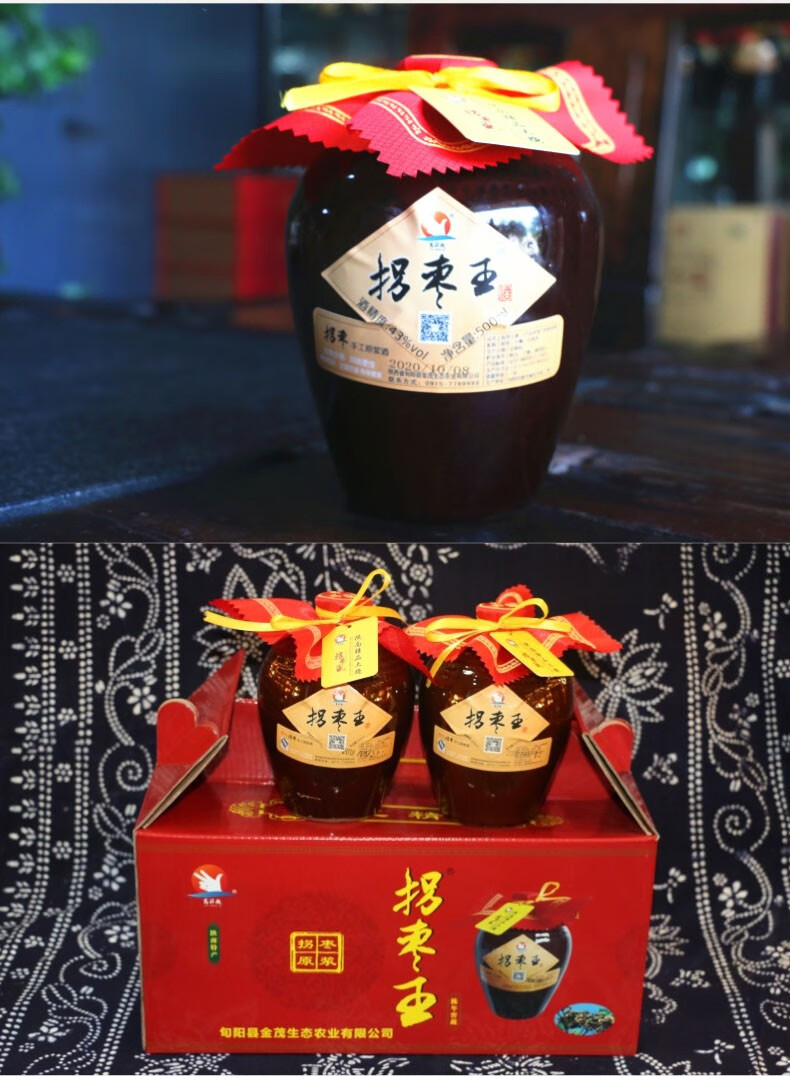旬阳拐枣酒黄酒最安康拐枣王酒43坛装手工原浆酒酿500mlx6瓶箱装实惠