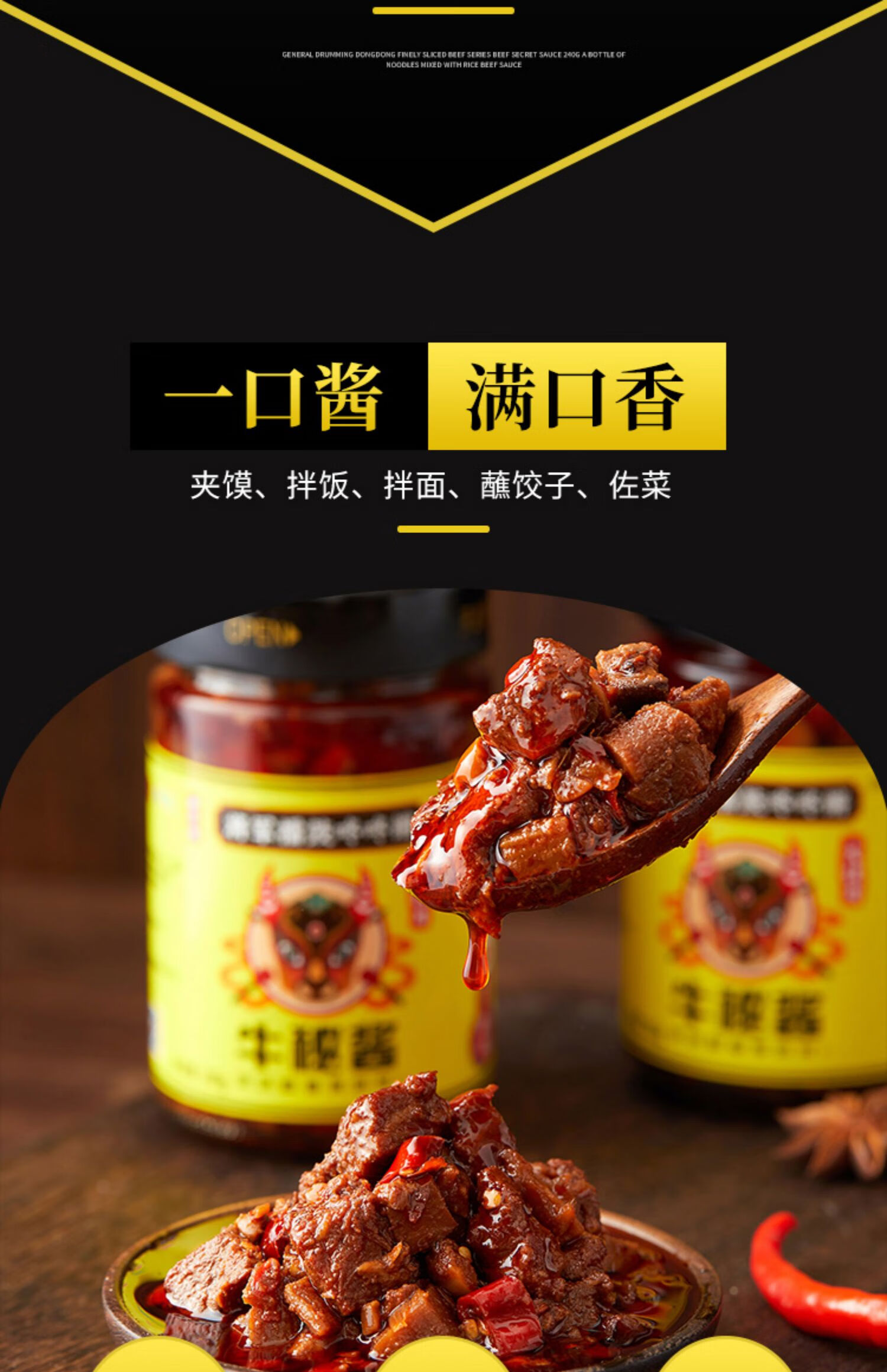 咚咚锵牛肉酱大块肉拌饭酱下饭菜拌面凉拌调料香辣秘酱辣酱2瓶装240g