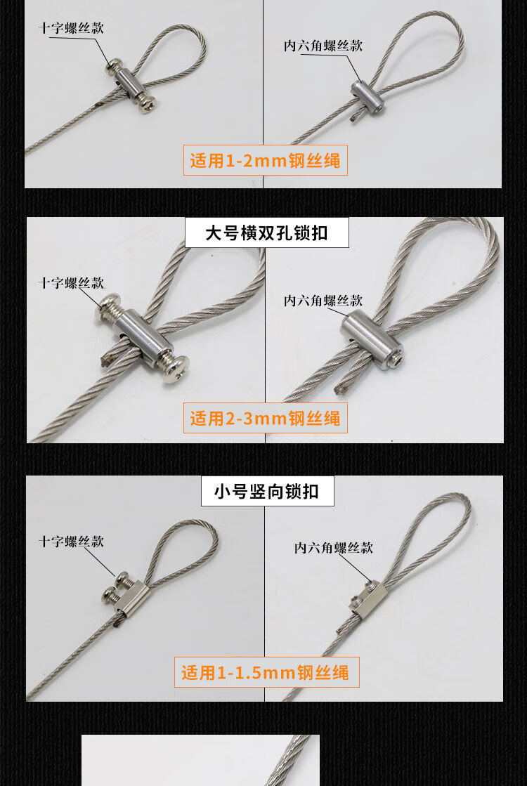 钢丝绳卡扣锁线器锁固定锁扣不锈钢自锁夹头卡扣大全固定卡扣小横锁扣
