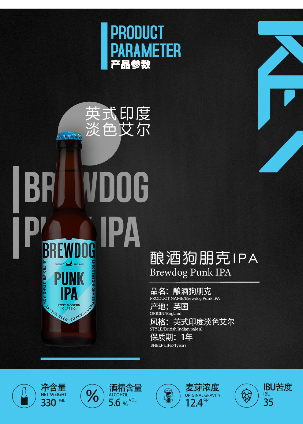 英国酿酒狗朋克brewdog punk ipa精酿狗啤酒330ml*6瓶