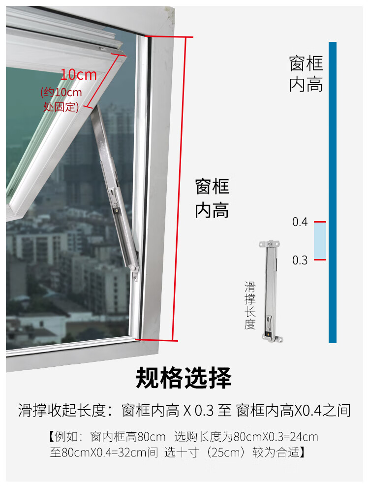 304不锈钢滑撑铰链单点伸缩撑门窗定位风撑上悬窗户支架撑杆门窗配件
