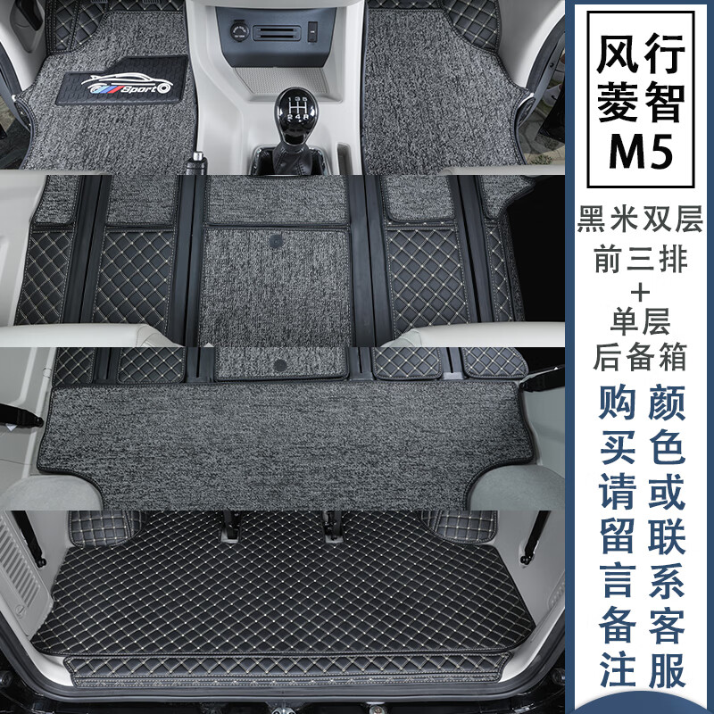 适配东风菱智m5风行脚垫全车前专用汽车改装装饰用品大包围垫子 菱智