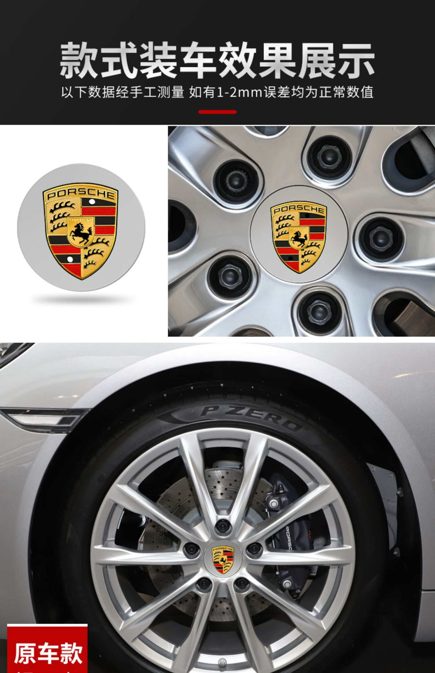 适用于保时捷轮毂盖彩标原厂卡宴718帕拉梅拉macan车标panamera macan