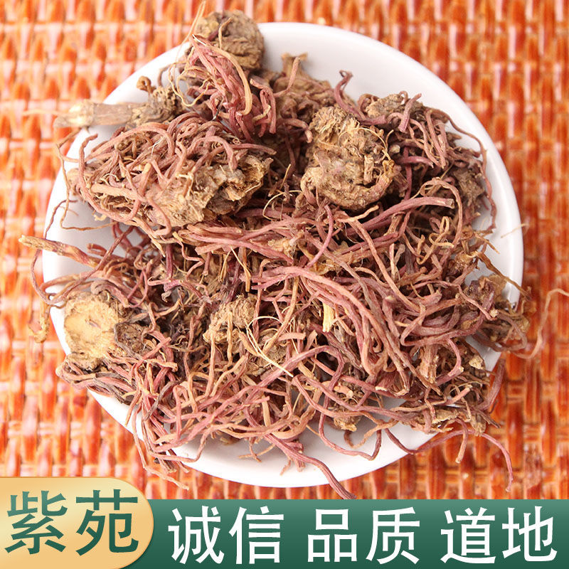 【官方旗舰】中药材 蜜紫苑 炙紫菀 炙紫苑 制紫苑 500克 紫菀 1000克