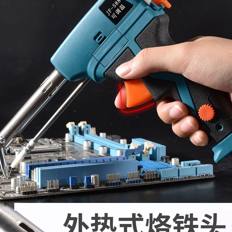 内热外热调温焊锡枪内热送锡电烙铁60w80w100w洛铁锡枪套装电焊枪