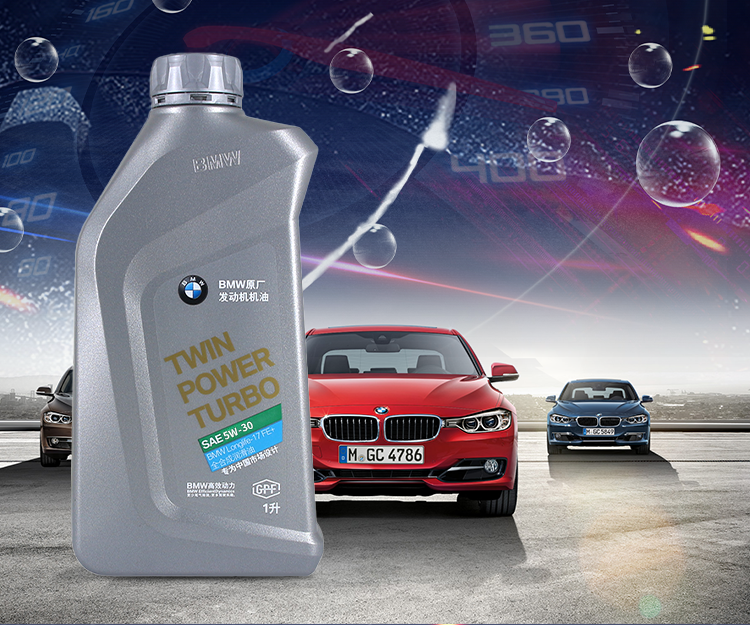 宝马原厂机油发动机润滑油gpf国六专用适用于1系3系5系7系x1x3x5x6x7