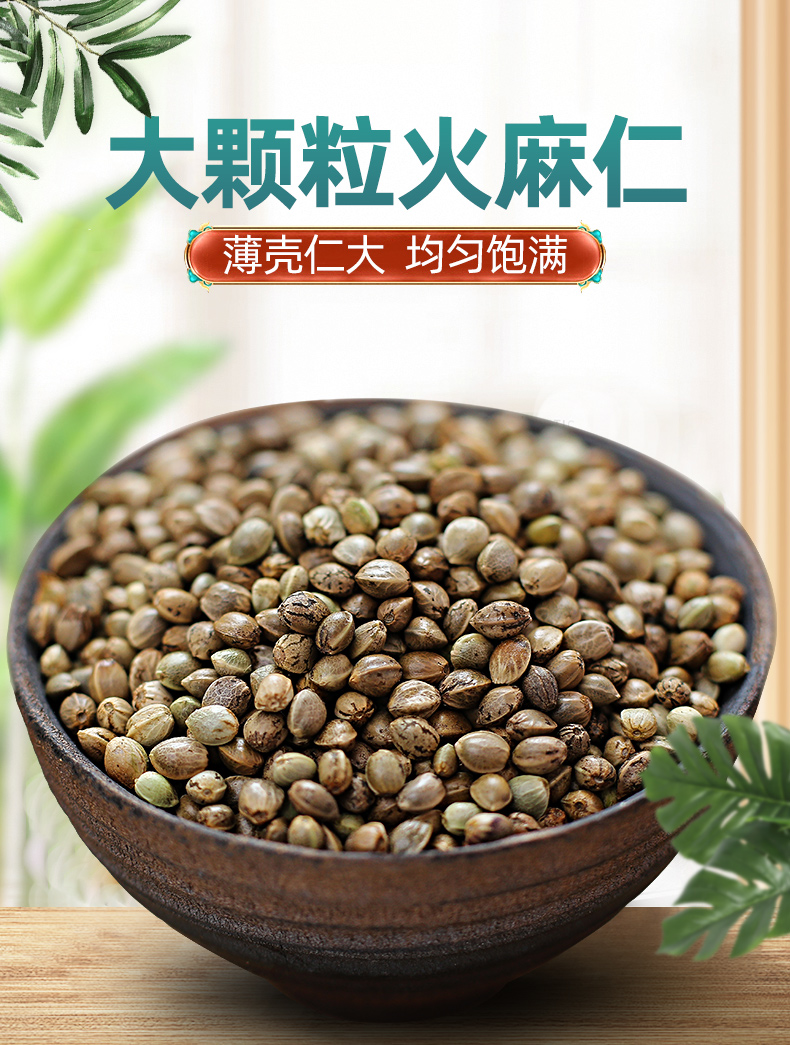 火麻仁4罐 共1000g【图片 价格 品牌 报价】-京东