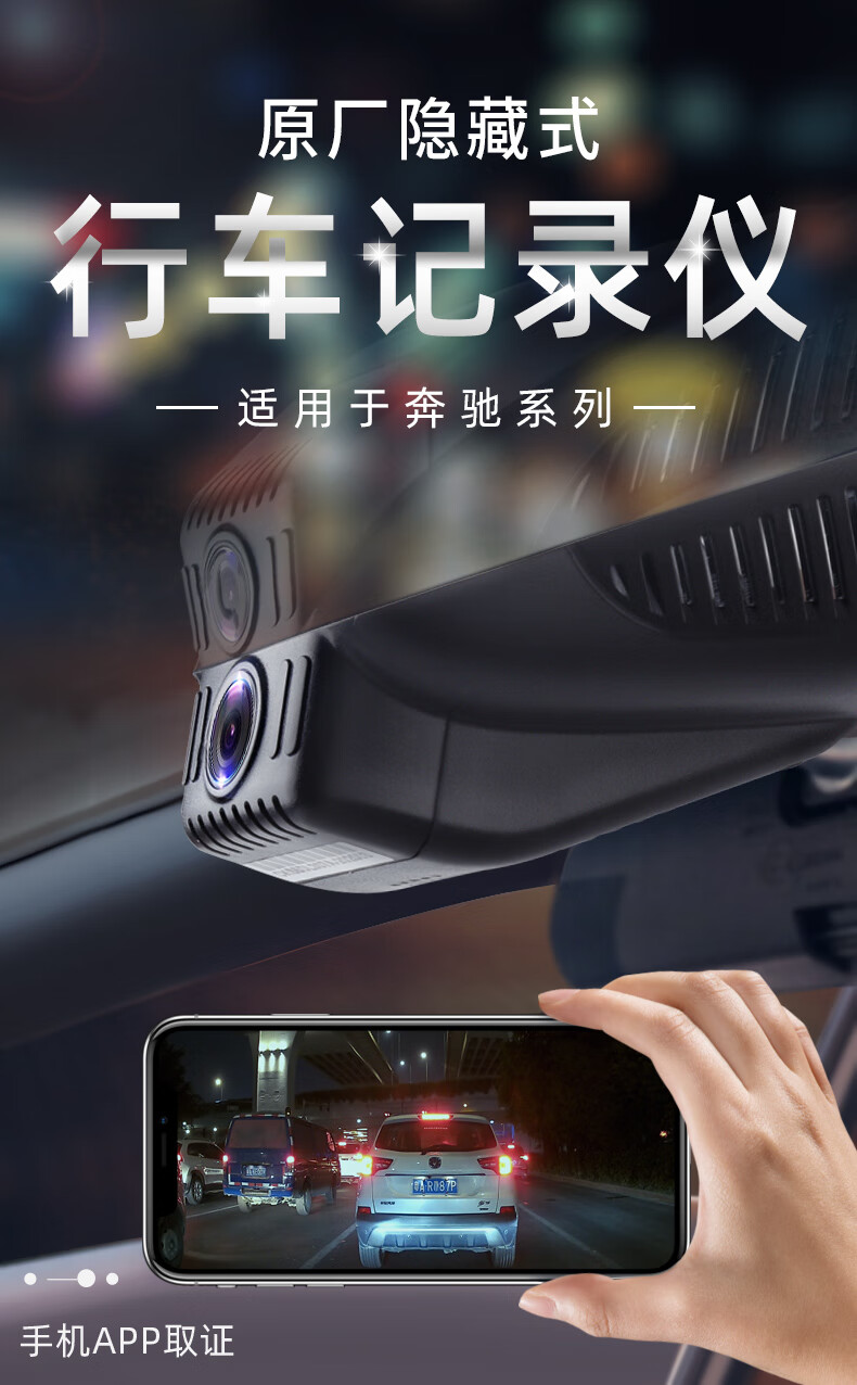奔驰c级 c200l c260l e300l glc gla行车记录仪原厂专用 奔驰c200l 原
