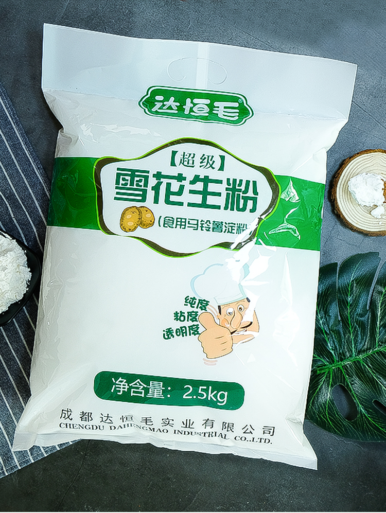 淀粉生粉达恒毛雪花生粉马铃薯土豆淀粉饭店厨房食堂商用生粉5斤装