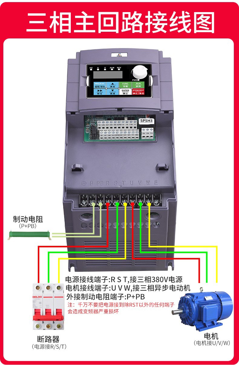 rmspd上海人民三相變頻器380v變頻器恆壓供水變頻器電機風機矢量調速