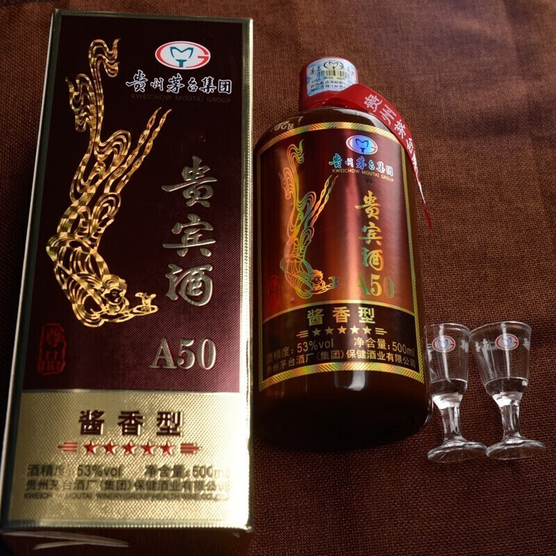 茅台集团贵宾酒a50贵宾酒a3053度500ml6瓶整箱装香型白酒纯粮食酒礼盒
