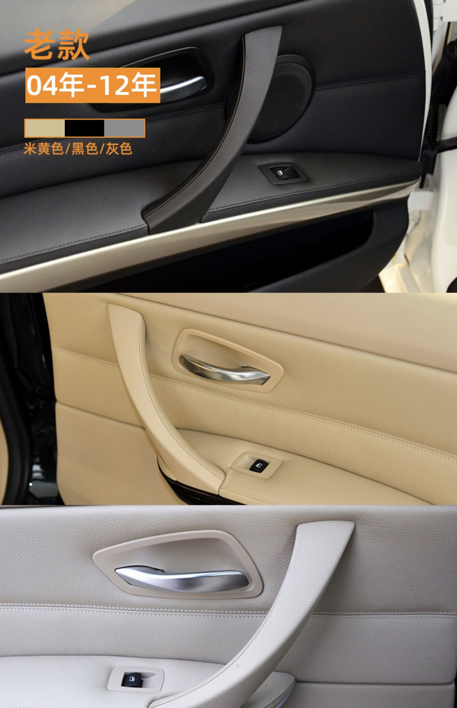 宝马3系车门内拉手335330328325320318门把手内扶手支架盖板新款内
