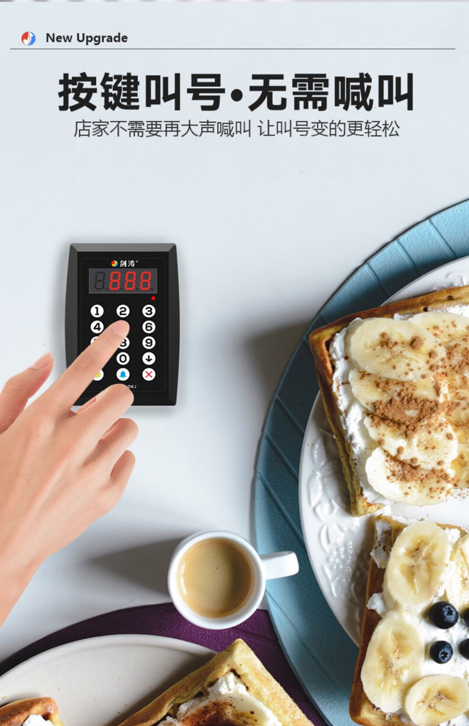 叫号器餐厅肯德基咖啡饭店无线取餐器小型医院诊所排队语音叫号机奶茶