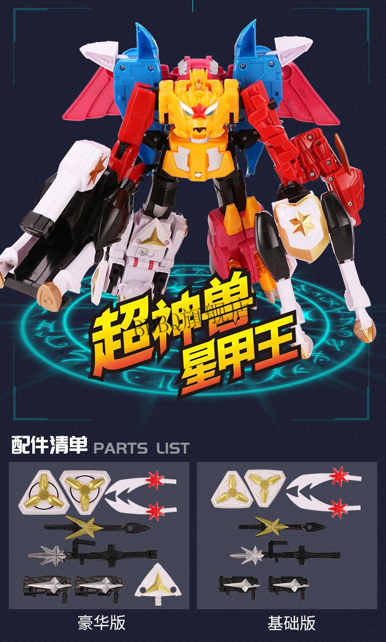 神兽金刚2天神地兽玩具 六合体变形机器人金刚玩具男孩拼装六一礼物