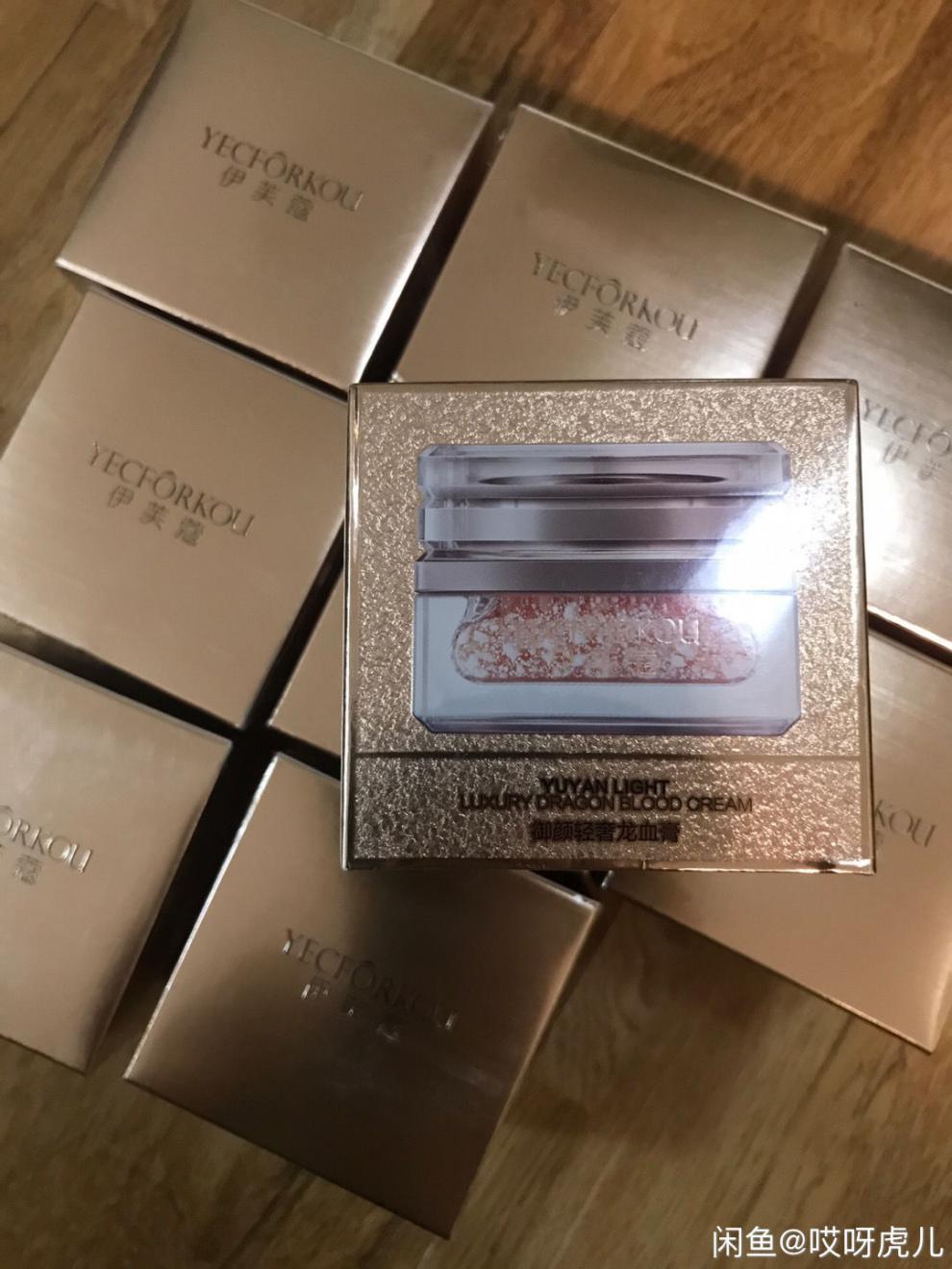 【京选好品】伊芙蔻御颜轻奢龙血膏 一瓶 新款