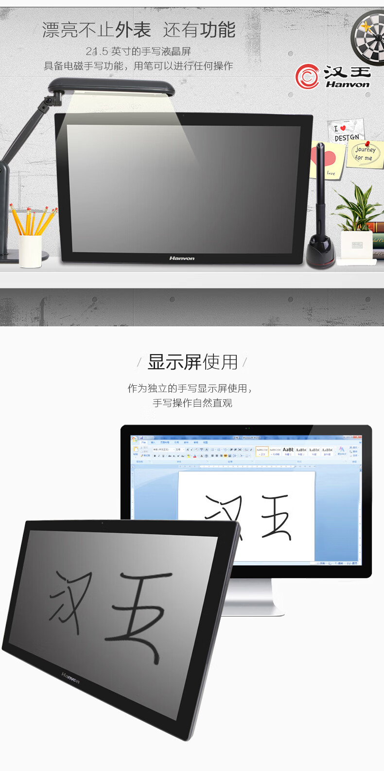 漢王esp2210電子簽名215英寸電子籤批屏手寫大屏籤批液晶屏行業簽名屏