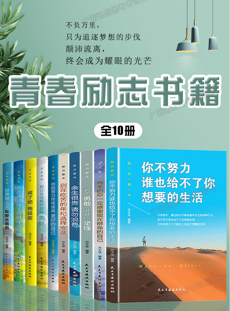 让你受益一生的10本书社会的基本原则人生成功阅读十本书 鬼谷子墨菲定律狼道人性的弱点羊皮卷全集