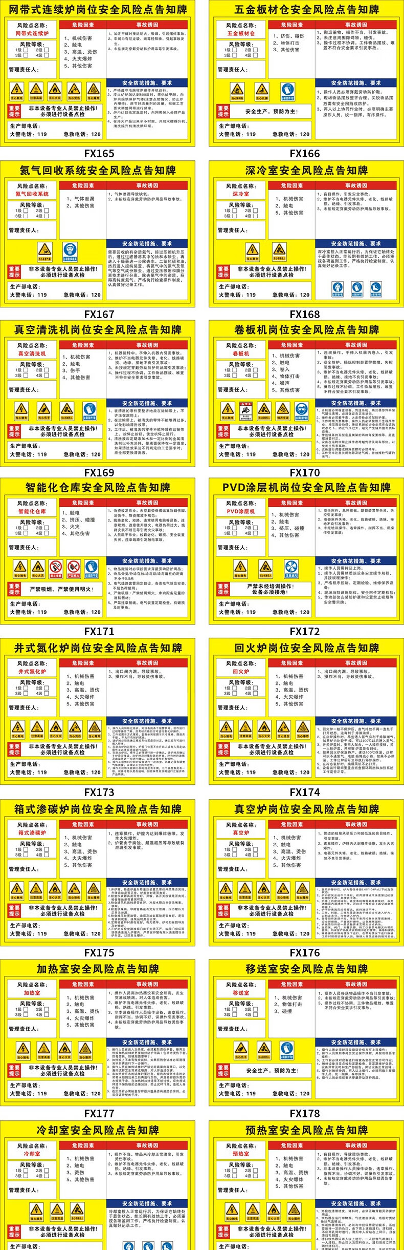 制度標示牌崗位安全點危險源告知牌 企業車間場所電力消機械職業危害