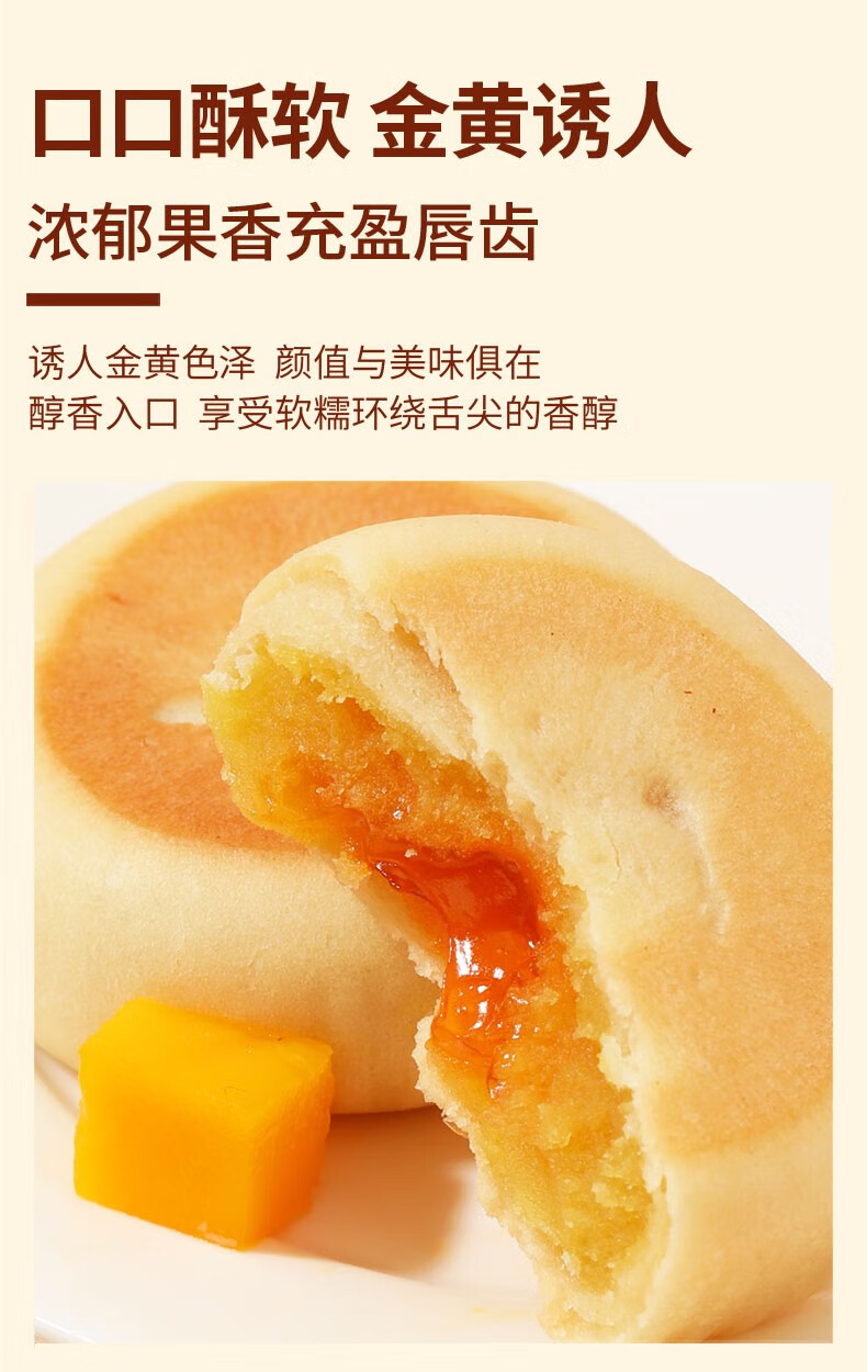 味滋源爆浆流心 榴莲饼/芒果饼/蓝莓榴莲糕点1件500g甜点饼 甜点糕点小酥饼 榴莲饼500g 1件详情图片28