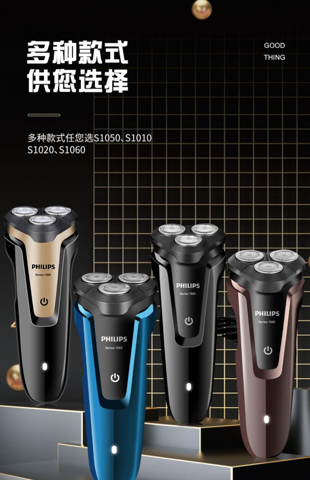 新款飞利浦电动剃须刀男士充电式刮胡刀全身水洗男朋友 s1101宝石蓝