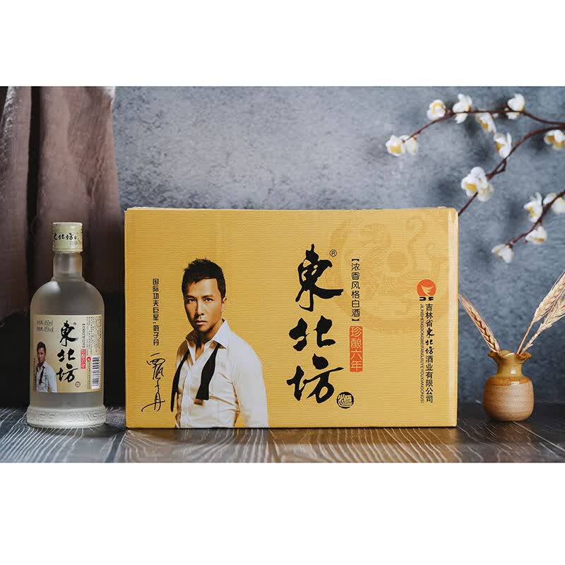 东北坊白酒磨砂珍酿六年陈12瓶整箱装450ml12瓶