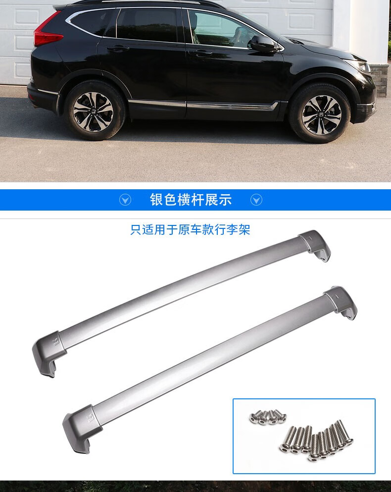 架皓影专用改装车顶架汽车装饰配件皓影原车款行李架银色加厚铝合金