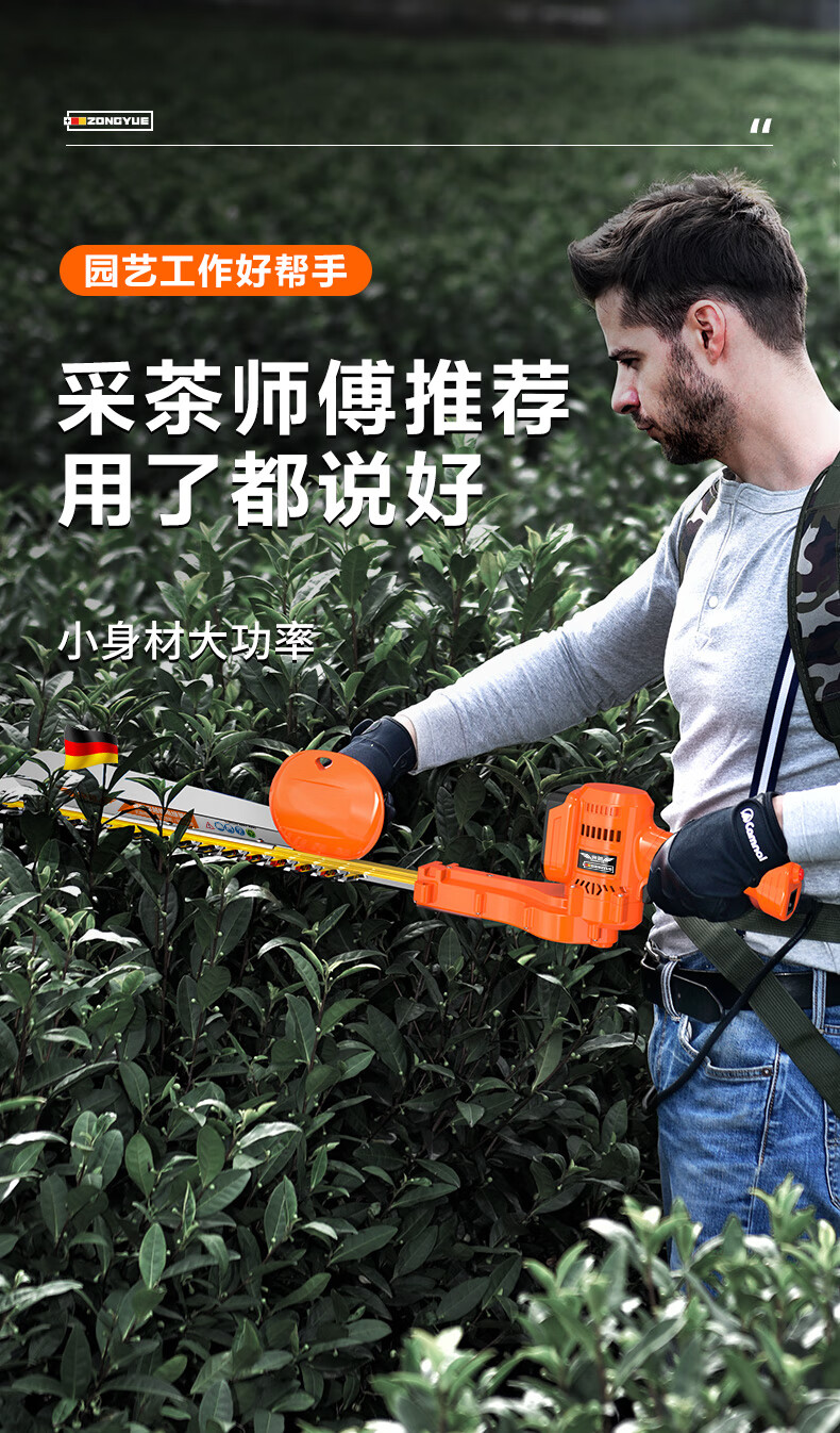 电动绿篱机修枝剪锂电池德国进口茶树茶叶修剪机充电式无刷采茶机 12a