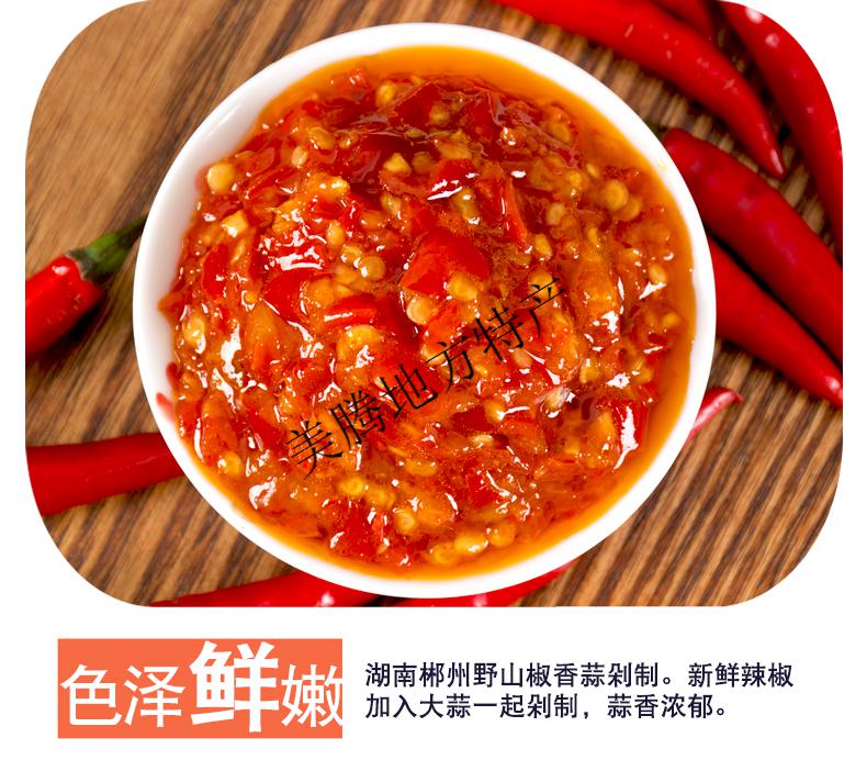 湖南湘汝辣王剁辣椒酱小米辣农家剁椒蒜蓉酱萝卜当家超辣泡椒 萝卜