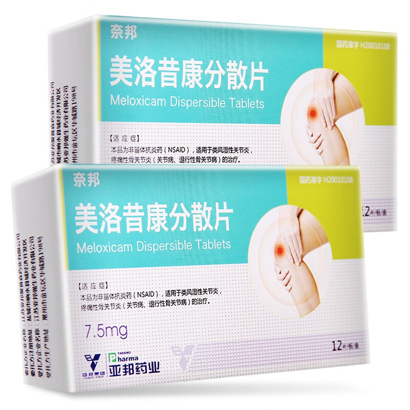亚邦奈邦美洛昔康分散片75mg12片抗炎药类风湿性关节炎疼痛性骨关节炎