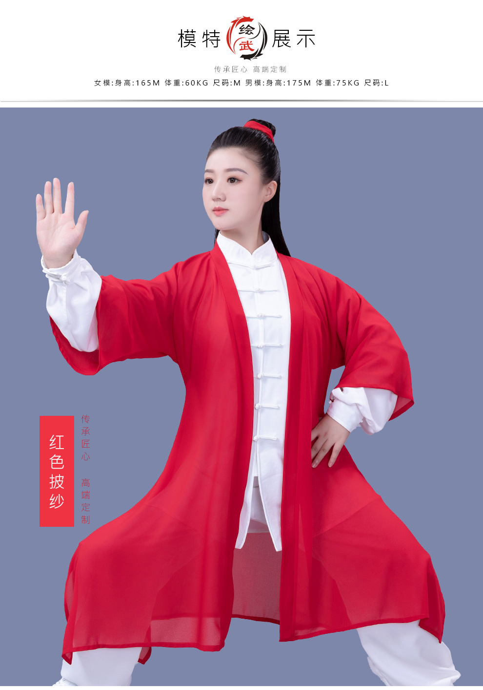 太极披风服装图片大全图片