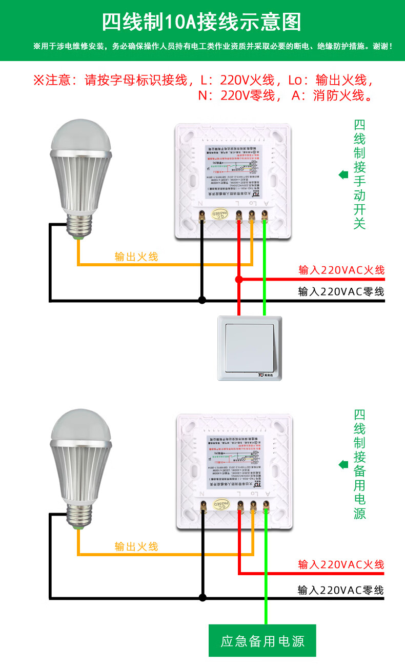 人体感应灯开关接线图图片