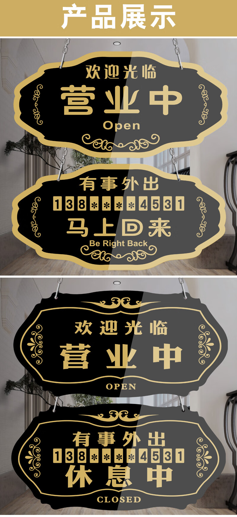 亮宾欢迎光临正在营业中双面挂牌外出有事马上回来牌子装饰创意门牌