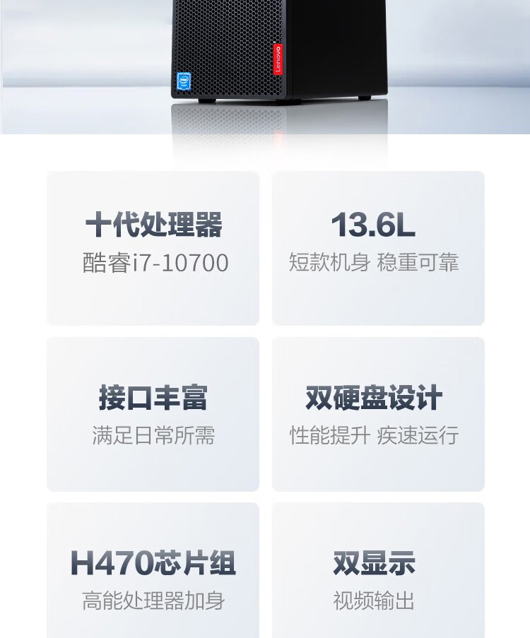 联想lenovo启天m437酷睿i7八核2g独显dvd刻录商用办公制图台式电脑