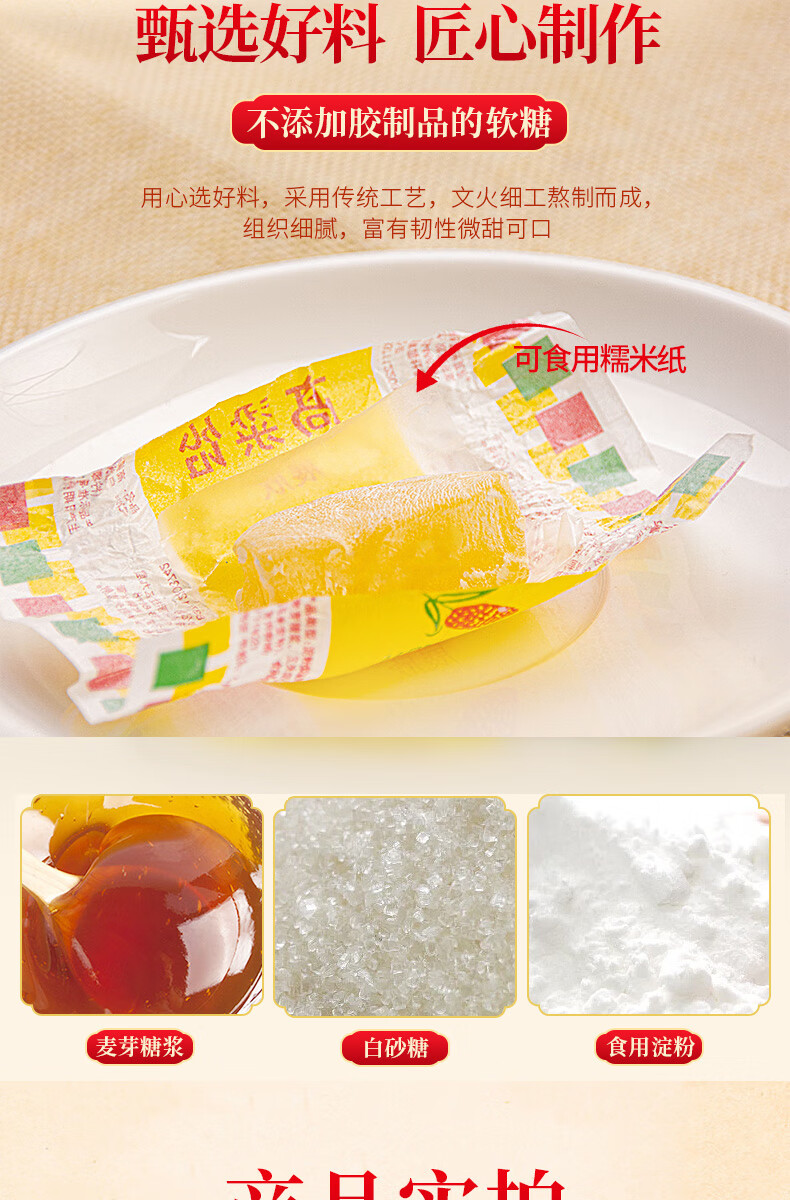 高粱饴软糖山东特产水果糖喜糖糖果散装正宗高粱饴拉丝糖网红零食原味