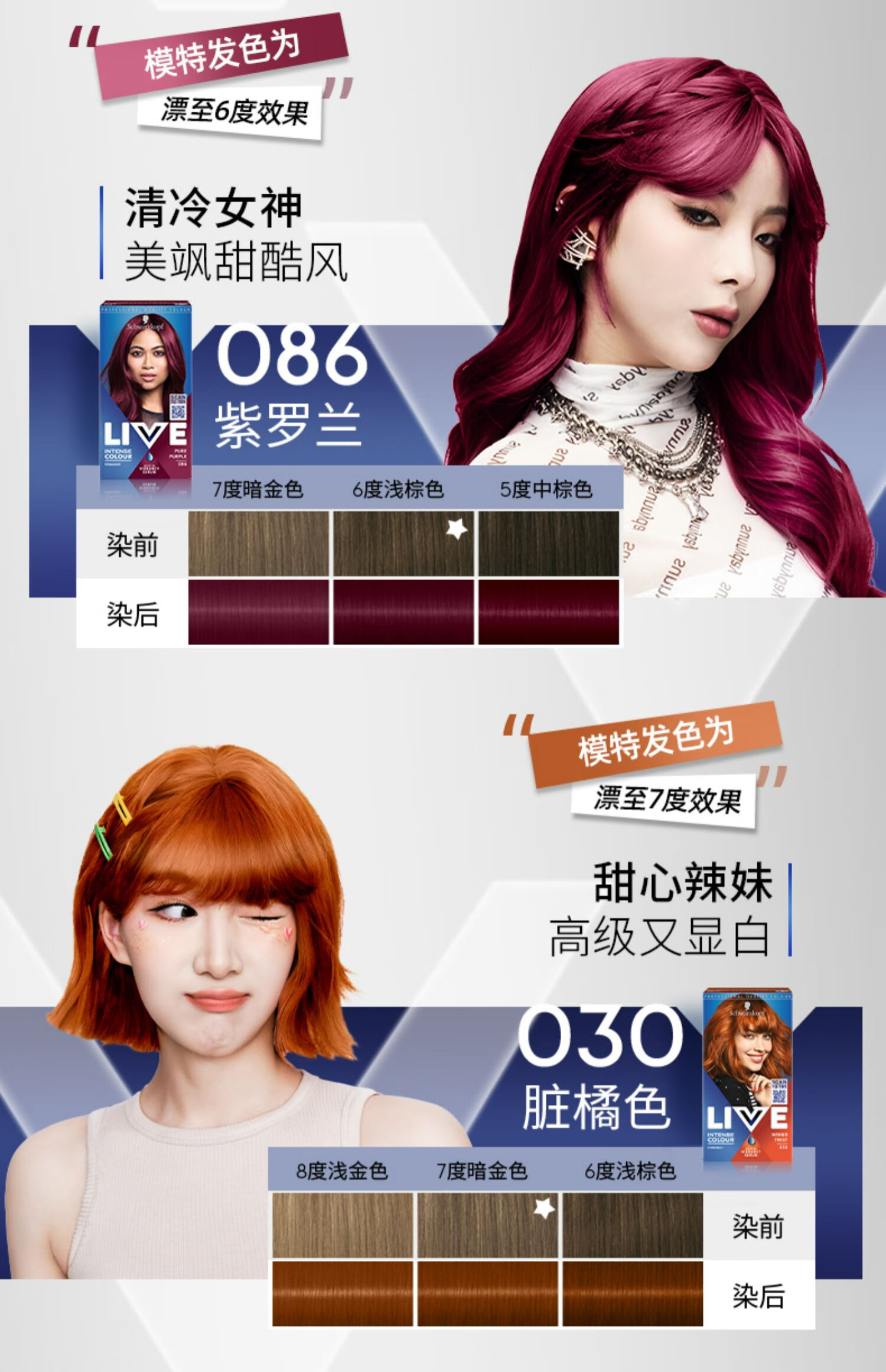 施华蔻live染发膏女黑紫色葡萄紫蓝黑色自己在家染官方hxm7758 u71