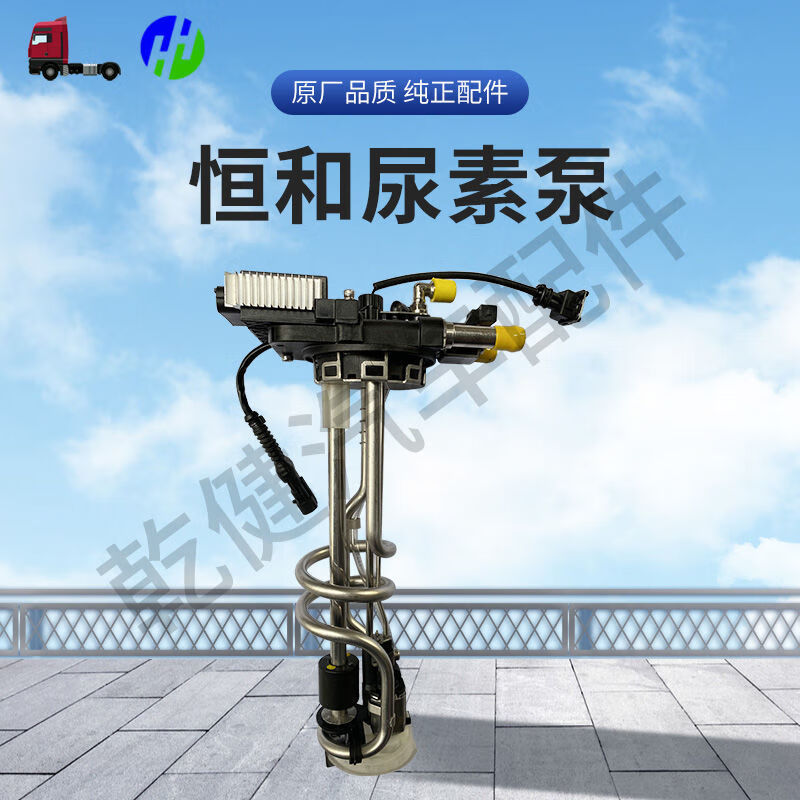 适配江淮骏铃云内福爱恒河尿素泵总成电驱气驱dcu空气电磁阀尿素泵气