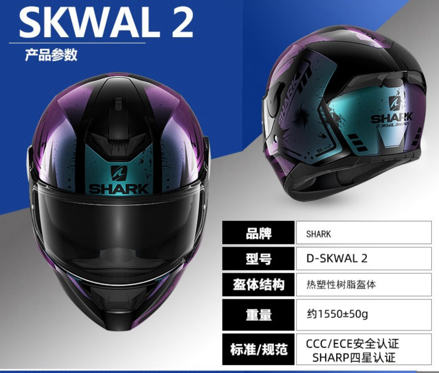 鲨鱼shark头盔四季摩托车街车全盔男女全覆式防雾机车赛车骑行 he4097