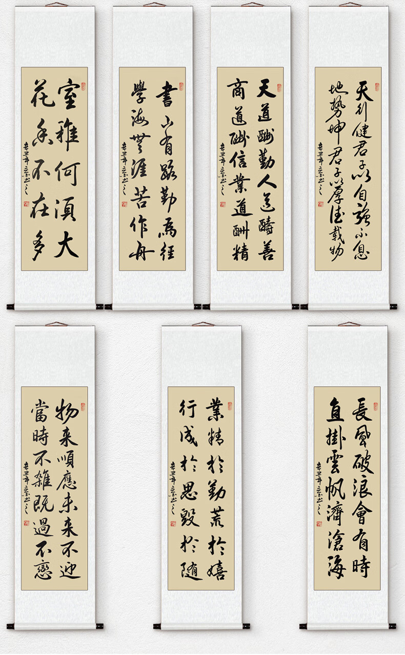 自律书法卷轴毛笔字书法定制字画手写真迹装饰客厅办公室卷轴装裱励志