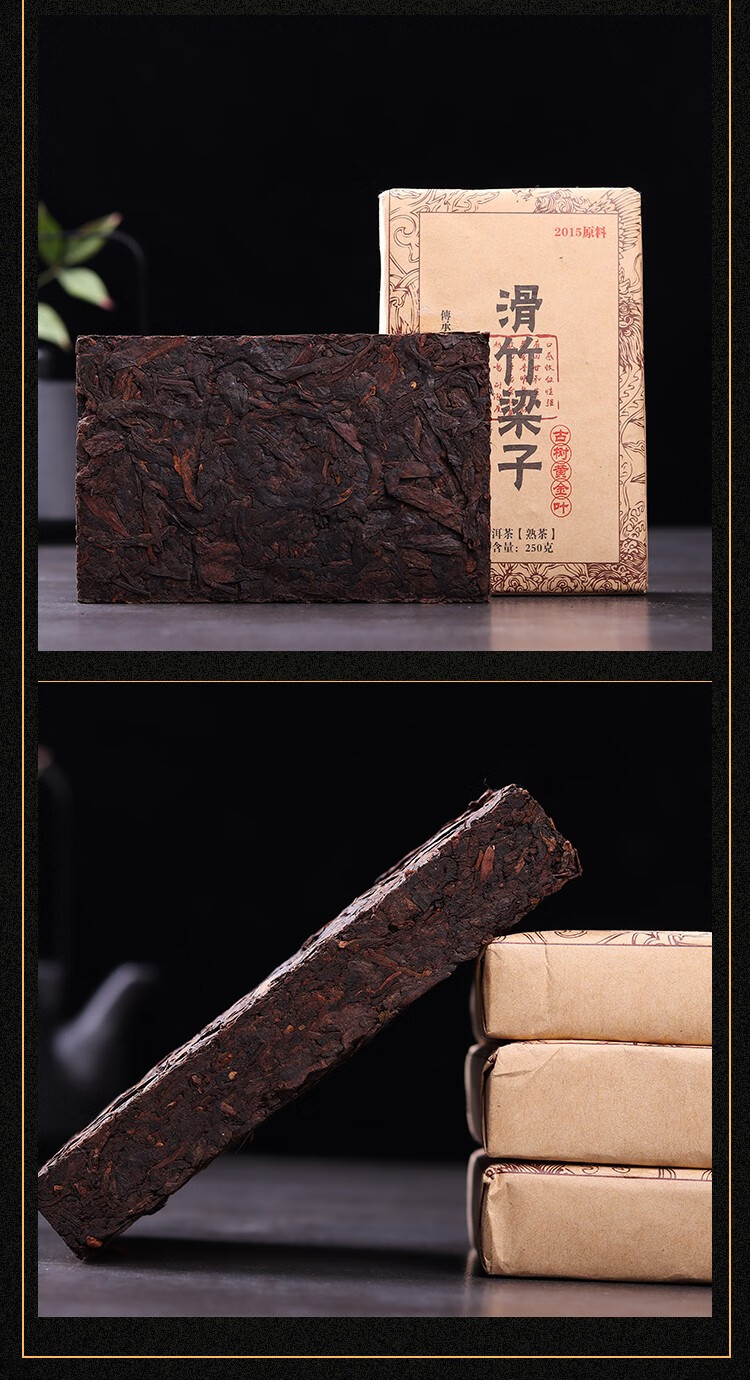 松德茶叶云南普洱熟茶砖6年干仓陈年老熟普勐海滑竹梁子古树老叶砖茶