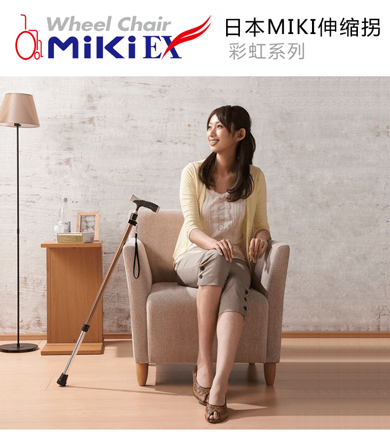 日本miki四脚拐杖轻便稳固高度伸缩手杖老人家用户外助行器日本miki