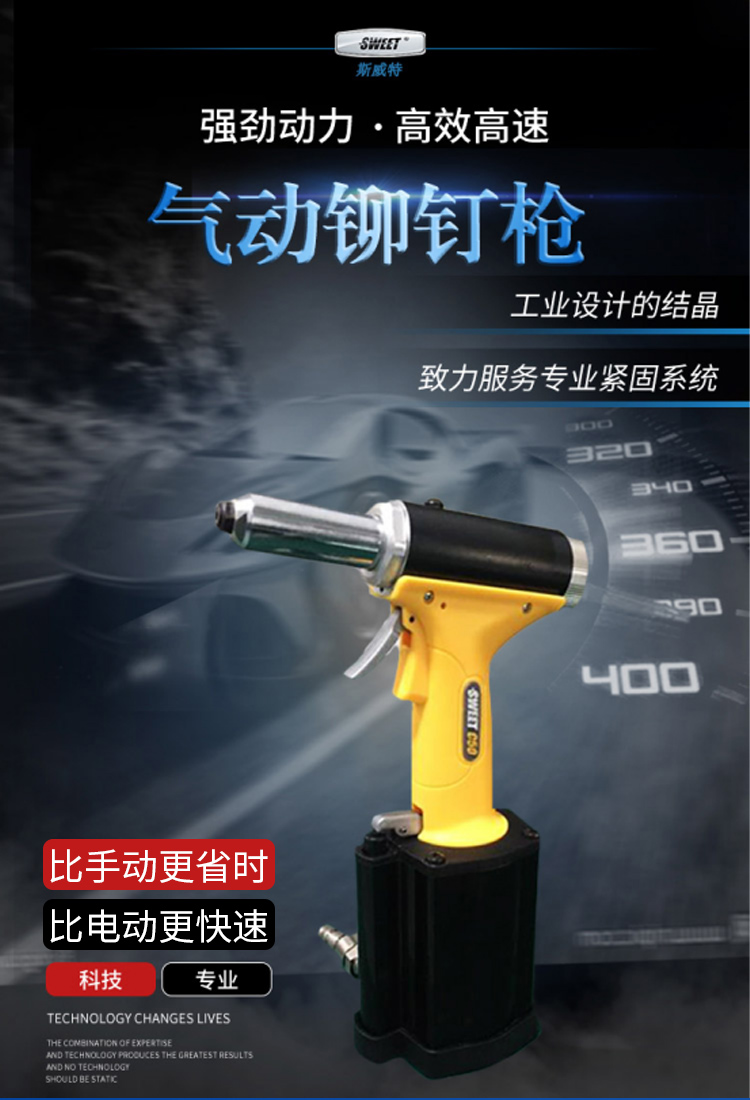 斯威特sweet气动铆钉枪铆钉机液压拉钉枪拉铆枪自吸式工业级3.