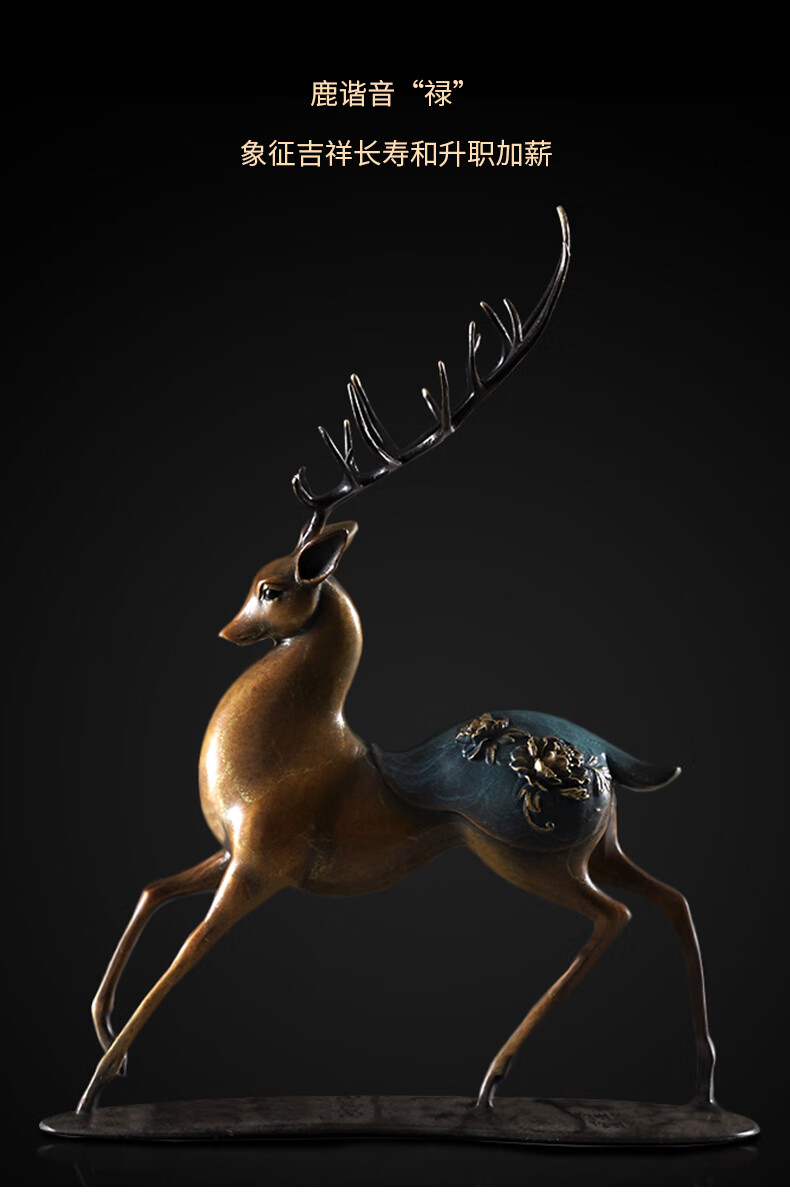 艾暮琳 轻奢高档高端发财梅花鹿福鹿吉祥鹿摆件铜鹿摆件家居办公室