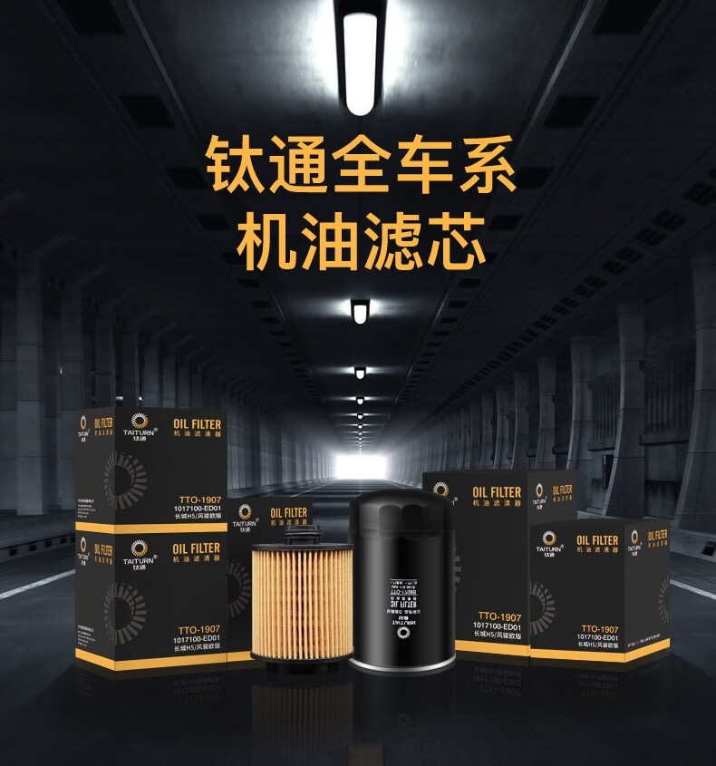 钛通机油滤芯滤清器汽车机滤机油格适用于奥迪a6la8lq7途锐42l